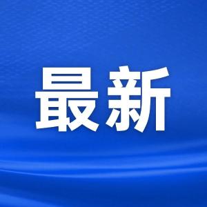 五峰自治县群众身边腐败和作风问题专项整治成果展示（一）