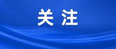 五峰自治县群众身边腐败和作风问题专项整治成果展示（二）