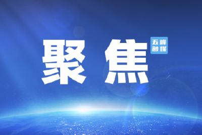 第一观察 | 巩固拓展主题教育成果，习近平总书记提出5点重要要求