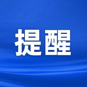 不要带病上班上学！湖北疾控最新提醒