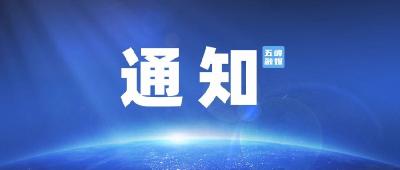 最新通知！即将开始报名→