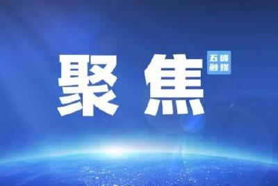 《习近平关于人才工作论述摘编》出版发行