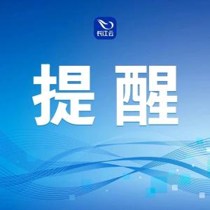 紧急提醒！不做孤“泳”者