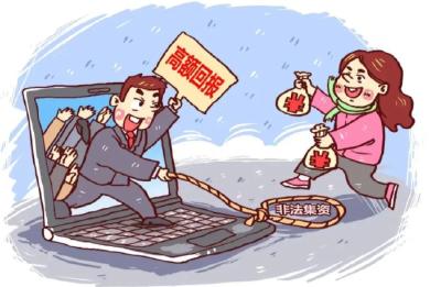 防范非法集资宣传月｜这些常识要知道！