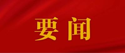 习近平会见美国总统国家安全事务助理沙利文
