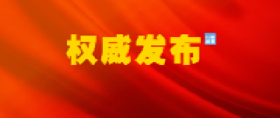 新华解码·二十届三中全会决定｜加快农业转移人口市民化，如何深化户籍制度改革？