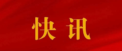 习近平：将中非关系整体定位提升至新时代全天候中非命运共同体