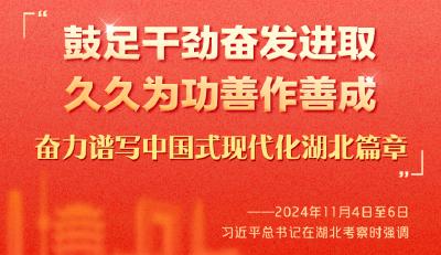 跟着总书记看中国丨“一”见山河多锦绣