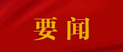 习近平同俄罗斯总统普京通电话