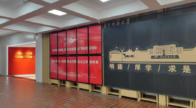 “总书记的话语，如同明亮的灯塔” 华中科技大学“党旗领航教育基地”启用
