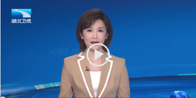 锲而不舍落实中央八项规定精神·办实事解难题 | 咸宁：源头治理电动自行车充电安全隐患