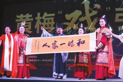三朵“梅花”映滨河 万人同唱“大黄梅” 2025黄梅戏艺术周汇集“戏”引力点燃新活力