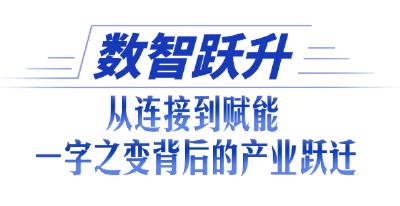 锚定数智经济一线城市，武汉有底气