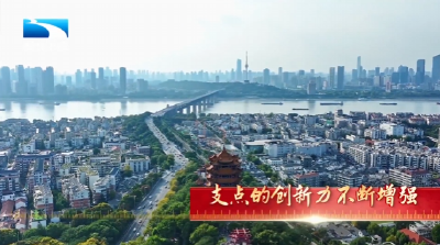 支点建设这一年