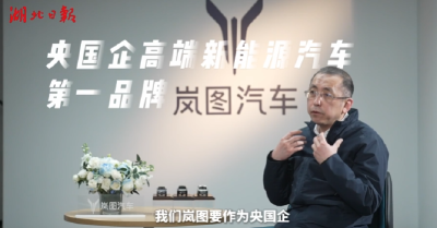 对话岚图董事长卢放：剑指中国高端新能源汽车第一品牌