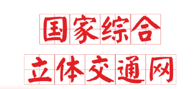 政府工作报告中的含“荆”量 