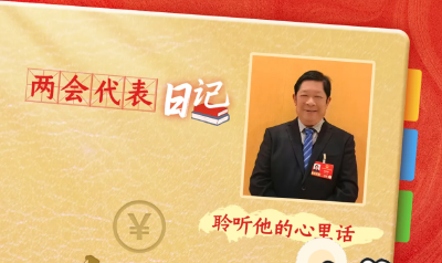 爆火出圈！4名在襄全国人大代表日记公开！
