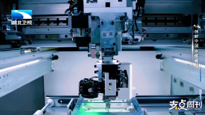 支点观察 | 湖北：创新策源 向高而攀