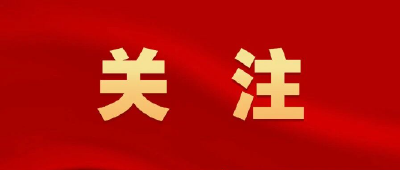 习近平总书记重要讲话激励鼓舞代表委员：守护全民健康，奋进时代新程