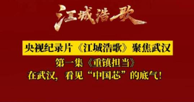 “后劲儿太上头”！是什么让武汉人发出这样感慨？