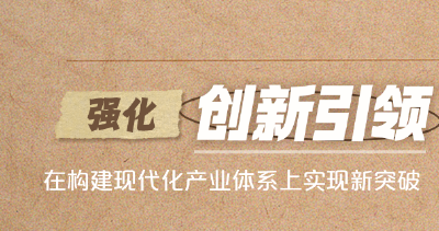 从“七个强化”，读懂湖北“新春第一会