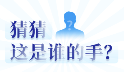 十堰这双“神秘”的手，是谁？