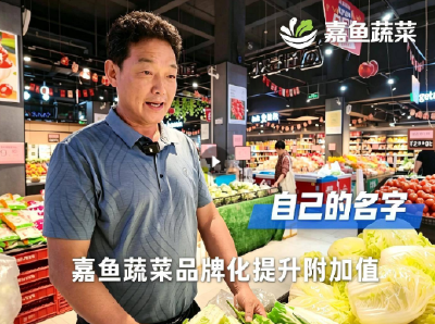 创收64亿元！嘉鱼四十年不换道做大一棵“富民菜”
