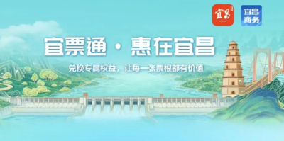 宜昌，迎来“超级周末”