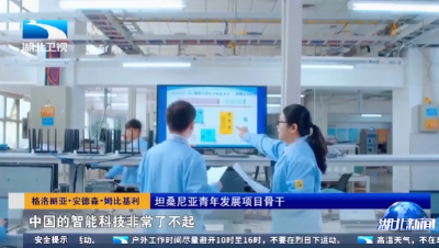 聚焦2026世界青年发展论坛 | 全球青年创新成果汇聚湖北 让世界看到青春发展力量