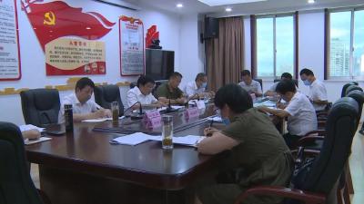 中共团风县委政法委员会2020年第一次全体会议召开