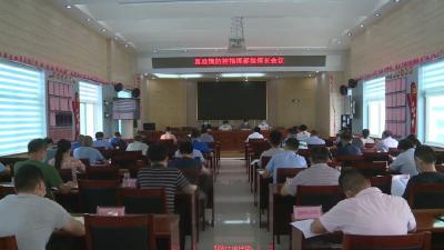 我县对疫情防控工作进行再部署再强化再落实  