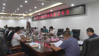 我县专题部署国土空间规划和禁食野生动物工作