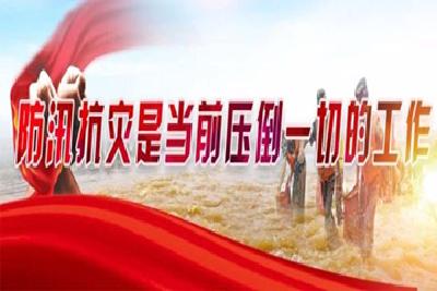 视频 | 刘雪荣：紧急落实“三险四保” ，全力确保安全度汛 