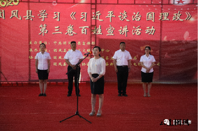 我县多种形式学习宣传贯彻《习近平谈治国理政》第三卷