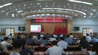 县委中心组集中学习《习近平谈治国理政》第三卷和《民法典》