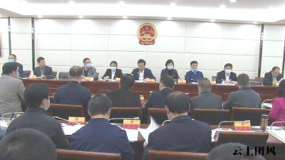 县五届人大常委会第28次会议召开