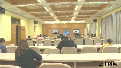 我县集中收看全国冬春水利暨高标准农田建设视频会