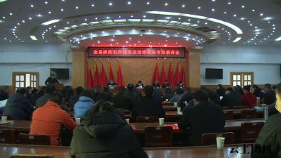 全县建筑业法律服务专班联席会议召开