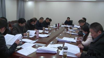 县五届人大常委会召开第39次主任会议