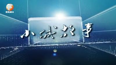 华家大湾年味浓