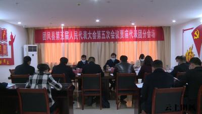 关注两会|丁永忠参加县五届人大五次会议贾庙乡代表团分组讨论