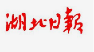 团风建设48平方公里临港经济区