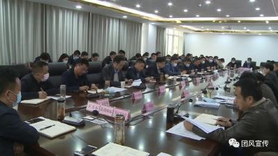 ​我县召开巩固拓展脱贫攻坚成果同乡村振兴有效衔接专题会