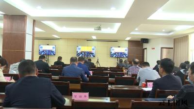 我县集中收看全市常态化疫情防控工作视频会