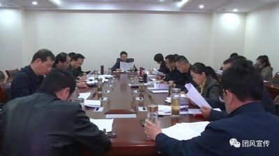 县五届人大常委会召开第42次主任会议
