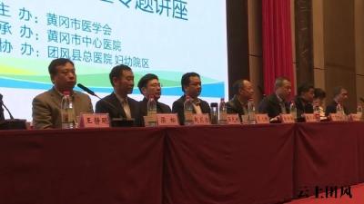 市医学会儿科专业委员会2021年年会在团召开