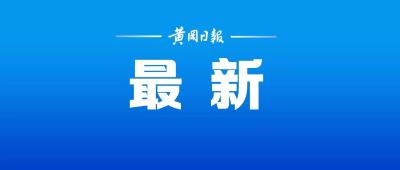 中疾控发布重要提示