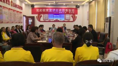 县总工会、县妇联联合开展党史学习教育宣讲活动