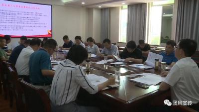 县五届人大常委会召开第43次主任会议