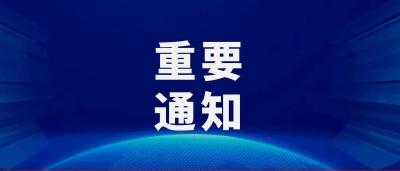 省委办公厅、省政府办公厅关于做好当前安全生产工作的紧急通知